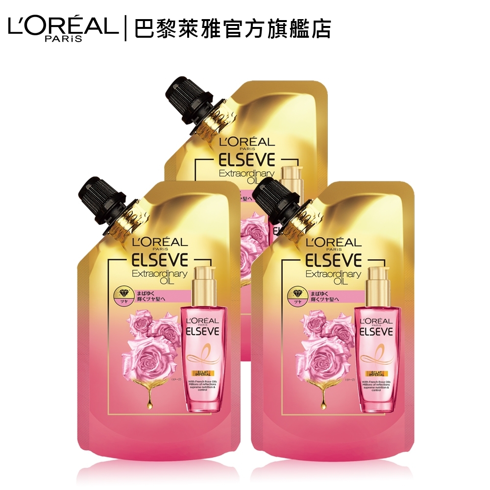 3入組 Loreal Paris 巴黎萊雅金緻護髮精油玫瑰精華補充包 90ml 護髮 染髮霜 Yahoo奇摩購物中心