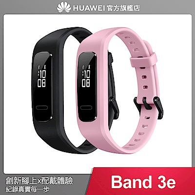 HUAWEI 華為 Band 3e 運動手環