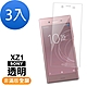 3入 SONY Xperia XZ1 透明9H玻璃鋼化膜手機保護貼 XZ1保護貼 product thumbnail 1