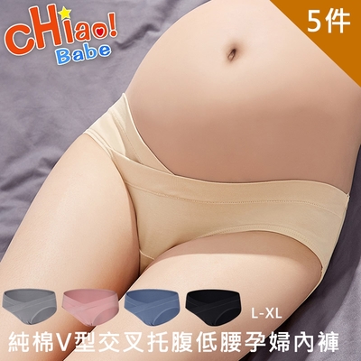 【chiao!Babe 俏寶貝】純棉V型交叉托腹低腰孕婦內褲-5件組