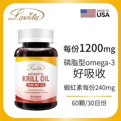 【Lovita愛維他】LINE10%-南極極品磷蝦油1200mg(60顆)(蝦紅素,DHA,EPA,Omega3,南極磷蝦)