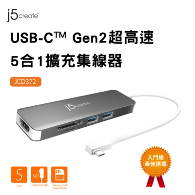 j5create USB-C Gen2超高速 5合1擴充集線器-JCD372