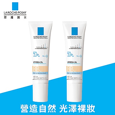 理膚寶水 全護清爽防曬BB霜UVA PRO (03粉嫩色) 30ml 2入組