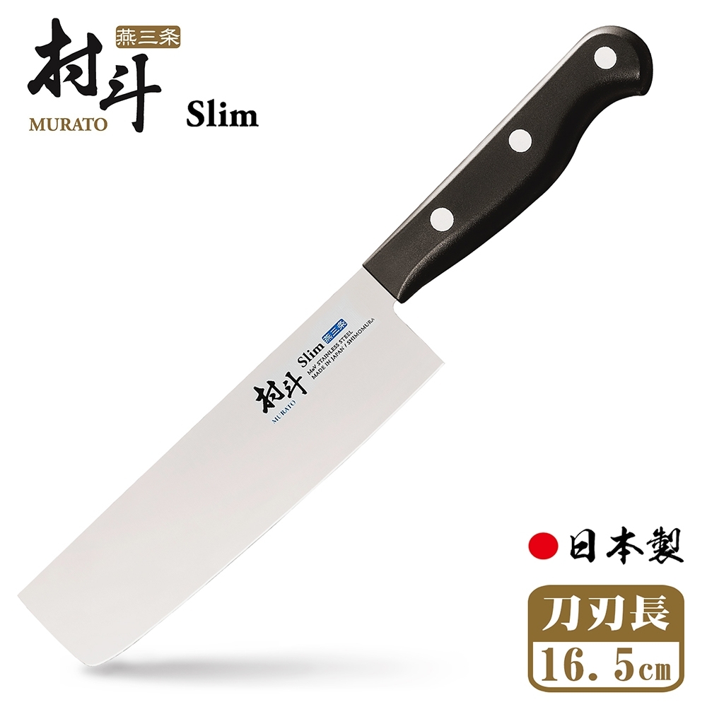 日本下村工業Shimomura 燕三条村斗Slim系列菜切包丁16.5cm(快) | 金屬刀具 | Yahoo奇摩購物中心