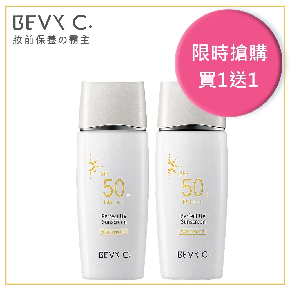 BEVY C. 毛孔淨化高防護清爽防曬露 SPF50+ PA++++ 50ml(買1送1)