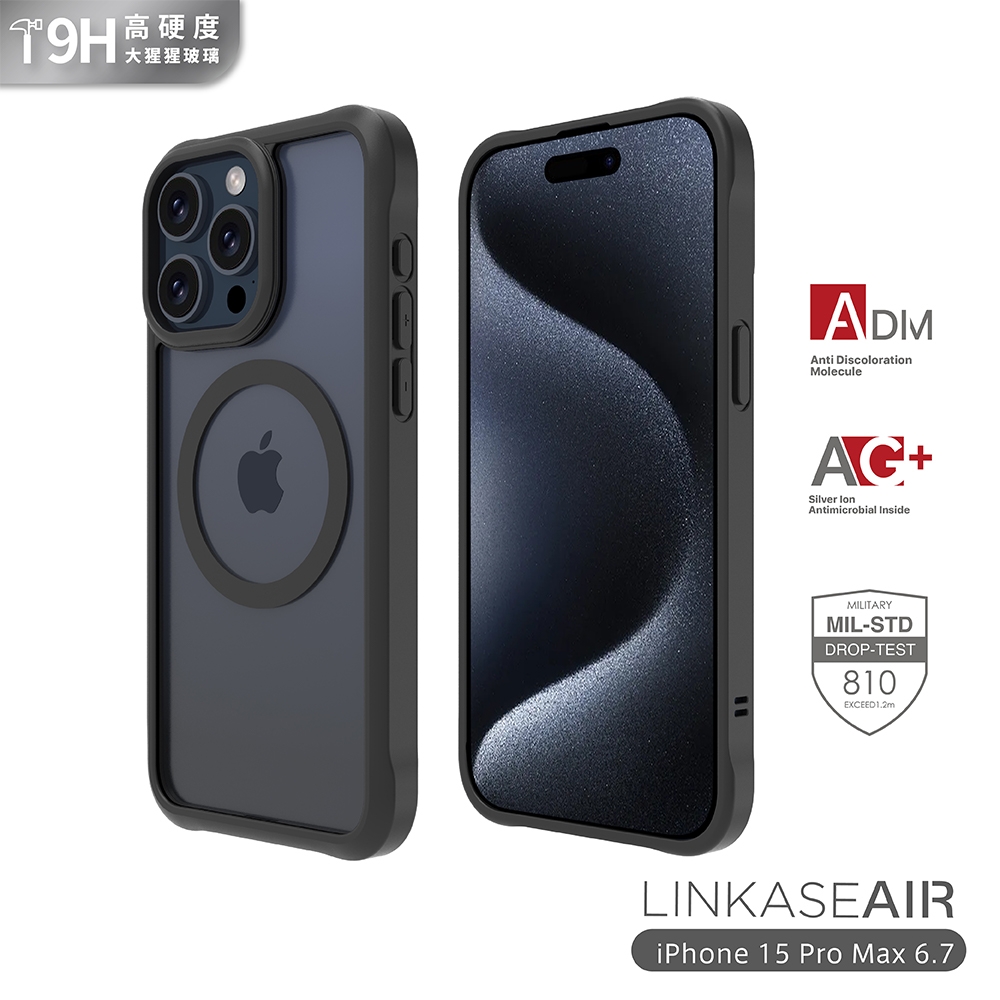 ABSOLUTE LINKASEAIR iPhone 15 Pro Max 6.7吋 超越軍規防摔高硬度大猩猩玻璃保護殼 低調感霧黑