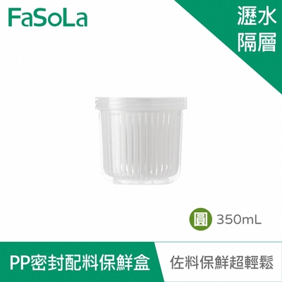 FaSoLa PP密封配料保鮮盒