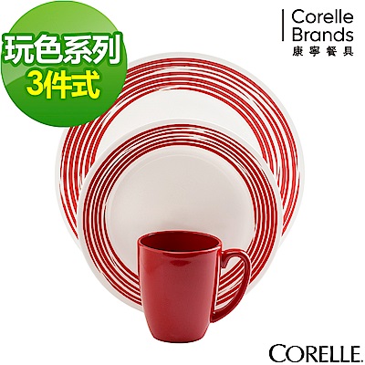 CORELLE康寧 玩色系列餐盤4件組-烈焰紅唇