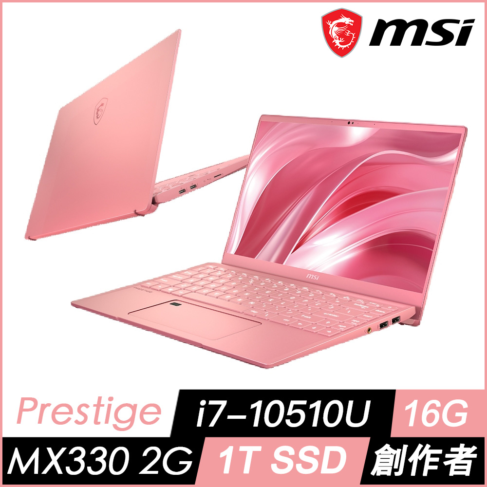 MSI微星 Prestige 14-073 窄邊框創作者筆電(i7-10510U/MX330/16GMSI Prestige 系列