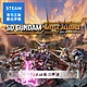 STEAM 啟動序號 PC SD GUNDAM 激鬥同盟 數位 支援中文 product thumbnail 1