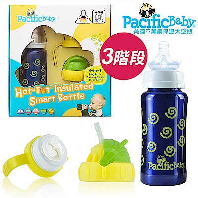 Pacific Baby 3in1全階段304不鏽鋼保溫奶瓶禮盒組200ml(勇氣藍)