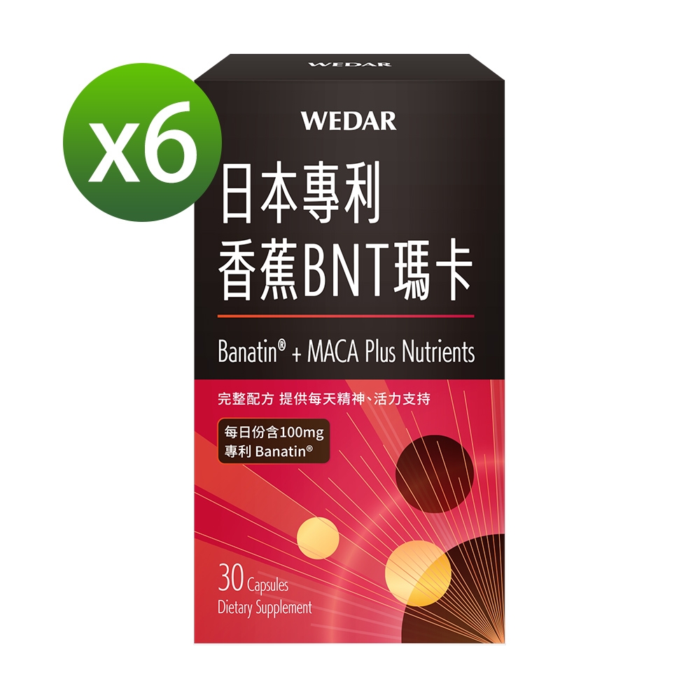 WEDAR 日本專利香蕉BNT瑪卡 6盒組(30顆/盒)