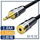 日本秋葉原 3.5mm公對母電腦耳機音源延長線 1.8M product thumbnail 1