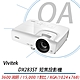 Vivitek DX283ST短焦投影機 高亮度3600流明 DX283-ST product thumbnail 1