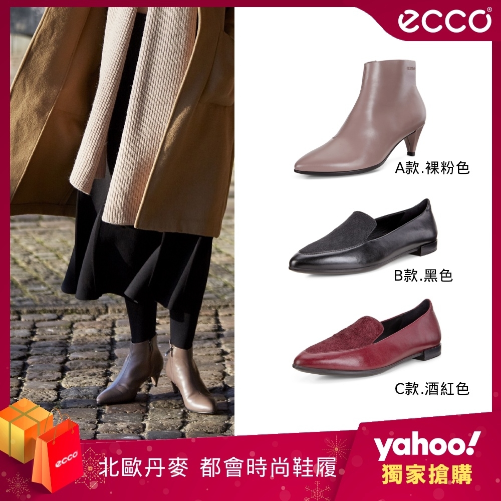 ECCO 都會時尚全真皮 正裝平底 短靴 舒適休閒鞋 百搭色系 多款任選