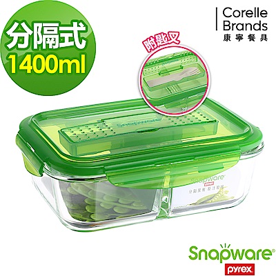 Snapware康寧密扣   分隔玻璃保鮮盒-長方形1400ml (附餐具)