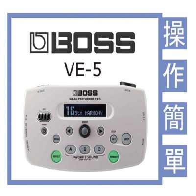 BOSS VE-5 人聲效果處理器 / 歌手必備 / 贈導線、變壓器 / 公司貨保固