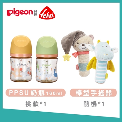 Pigeon&FEHN-第三代PPSU奶瓶160ml+棒型手搖鈴隨機