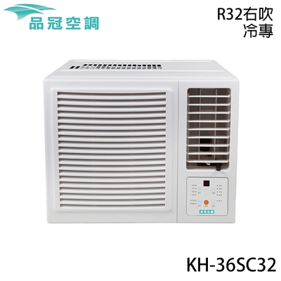 【品冠】4-6坪 一級能效變頻冷專右吹式窗型冷氣 KH-36SC32