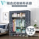 VENCEDOR 衣櫥 衣櫃 DIY加粗耐重衣櫥 / 1.25米2.5管徑寬125cm布衣櫥 product thumbnail 1