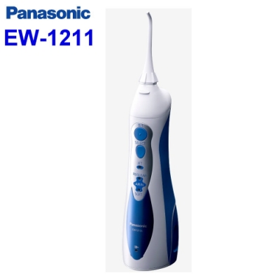 【Panasonic】EW-1211 無接點充電式沖牙機