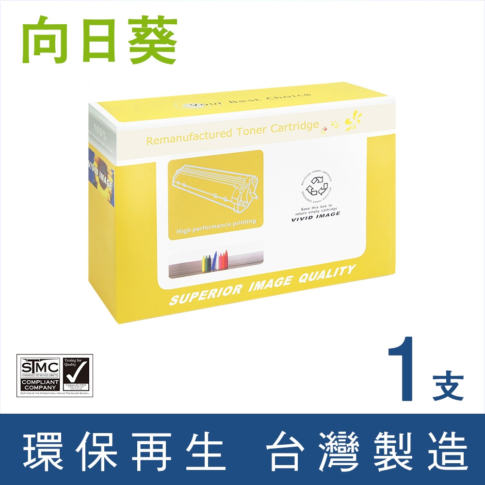 【向日葵】for Fuji Xerox 黑色 CT350269 高容量碳粉匣 /適用 DocuPrint 340A