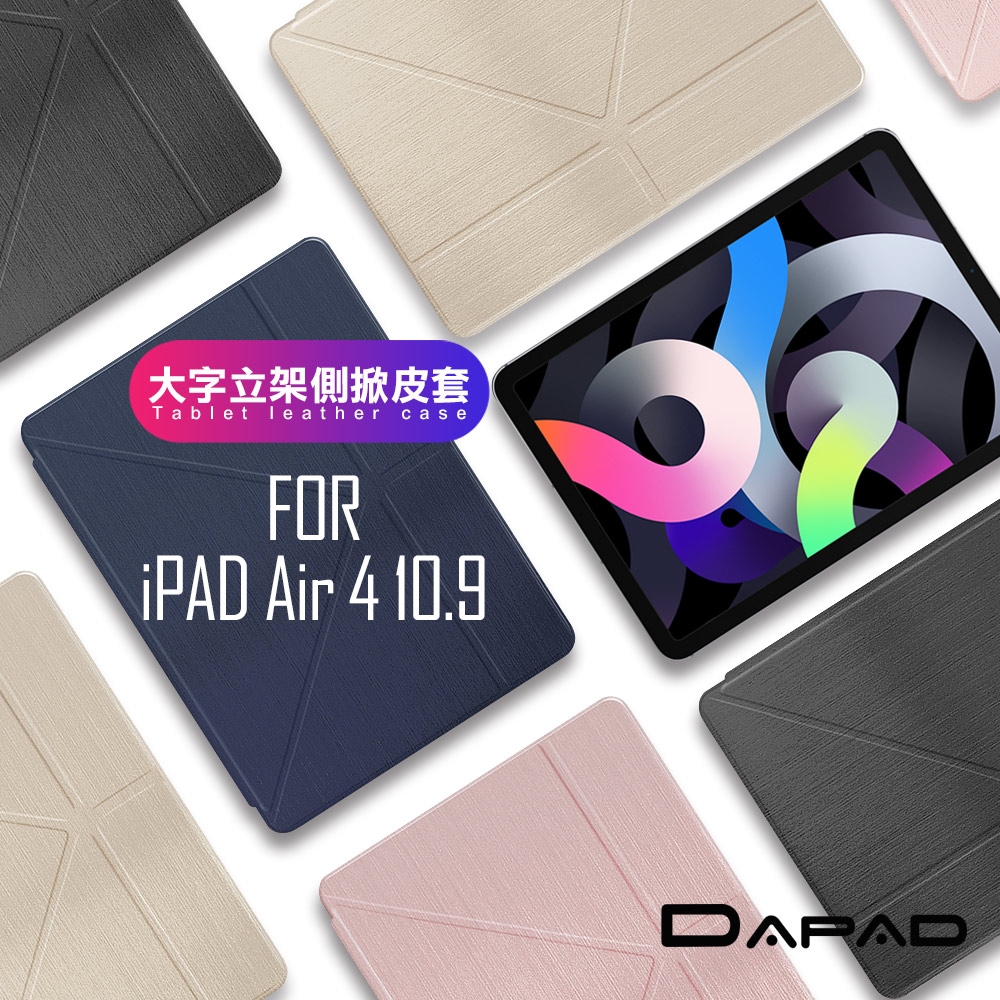 DAPAD for iPad Air 4 10.9 簡約期待立架側掀皮套