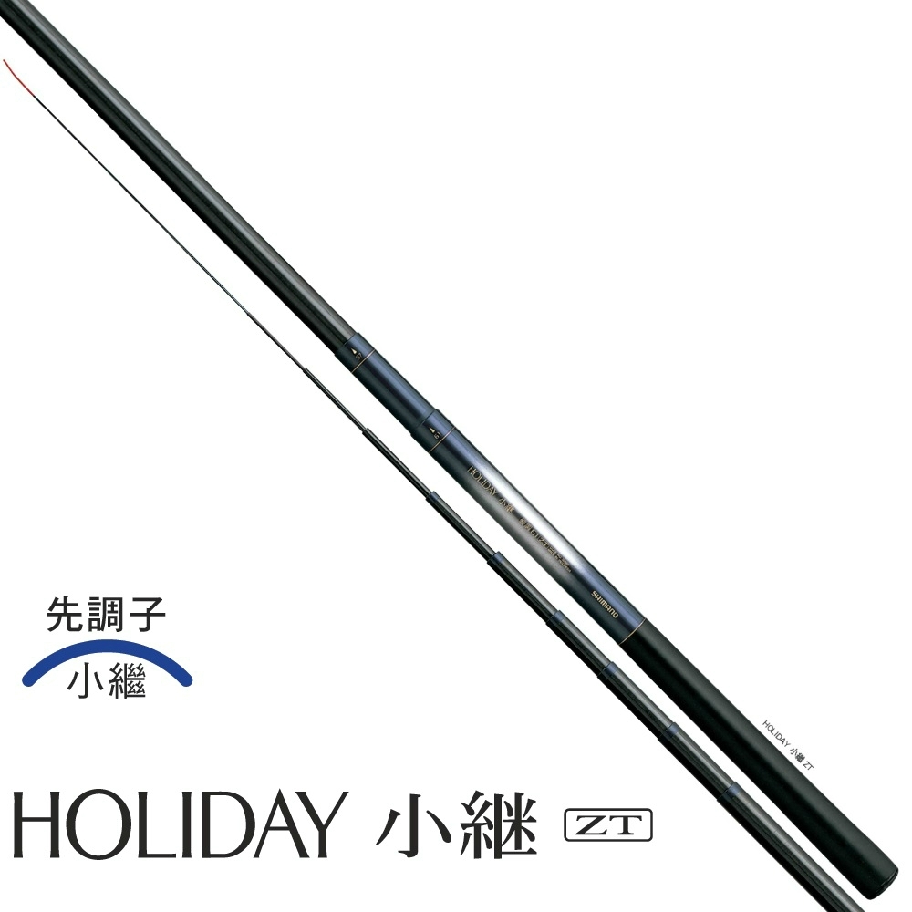 見事なヤフオク! - HOLIDAY 小継 硬調 53 ZT - 渓流竿