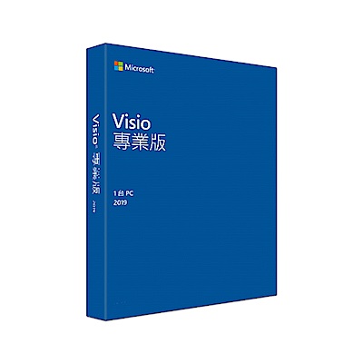 Microsoft  Visio Pro 2019 專業版-中文盒裝