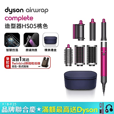 Dyson 戴森 Airwrap HS05 多功能吹整器/造型吹風機 一般版 桃紅色