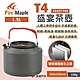 FIRE MAPLE 火楓 盛宴T4茶壺 橘 1.5L FEAST-T4O 鋁壺 露營 悠遊戶外 product thumbnail 1