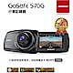 PAPAGO!GoSafe S70G + S1雙鏡頭SONY Sensor 行車記錄器 product thumbnail 1