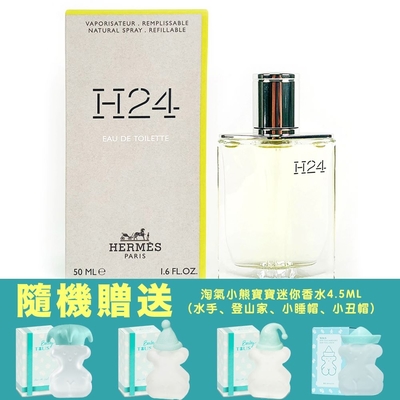 HERMES 愛馬仕 H24男性淡香水 50ML(贈TOUS熱銷小香水 4.5ML隨機)