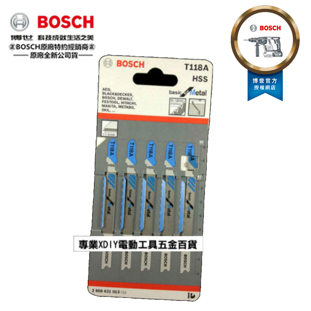 博世 BOSCH T118A (1卡5支) 線鋸片