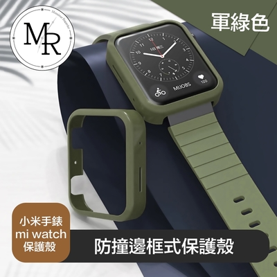 MR 小米手錶 mi watch 防撞邊框式保護殼