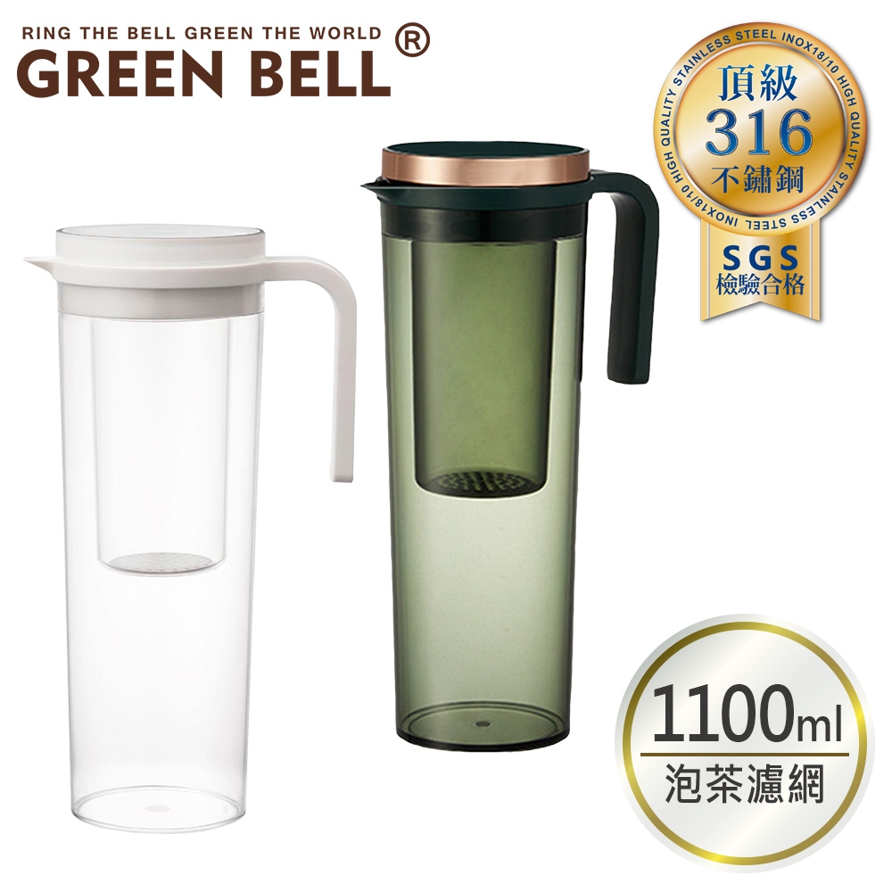 GREEN BELL 綠貝濾網冷水壺1100ml