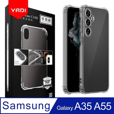 YADI Samsung Galaxy A35 A55 6.6吋 2024 美國軍方米爾標準測試認證軍規手機空壓殼 透明