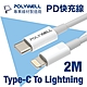 POLYWELL Type-C To Lightning 3A PD快充傳輸線 2M product thumbnail 1