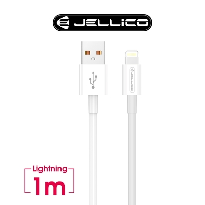 【JELLICO】輕速系列 Lightning充電傳輸線 1M/JEC-B1-WTL