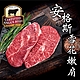 【豪鮮牛肉】安格斯雪花嫩肩牛排薄切8片(100g±10%/片4盎斯) product thumbnail 1