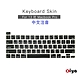 [ZIYA] Apple MacBook Pro13 鍵盤保護膜 環保矽膠材質 中文注音 經典黑 (A2251 A2289 A2338) product thumbnail 1