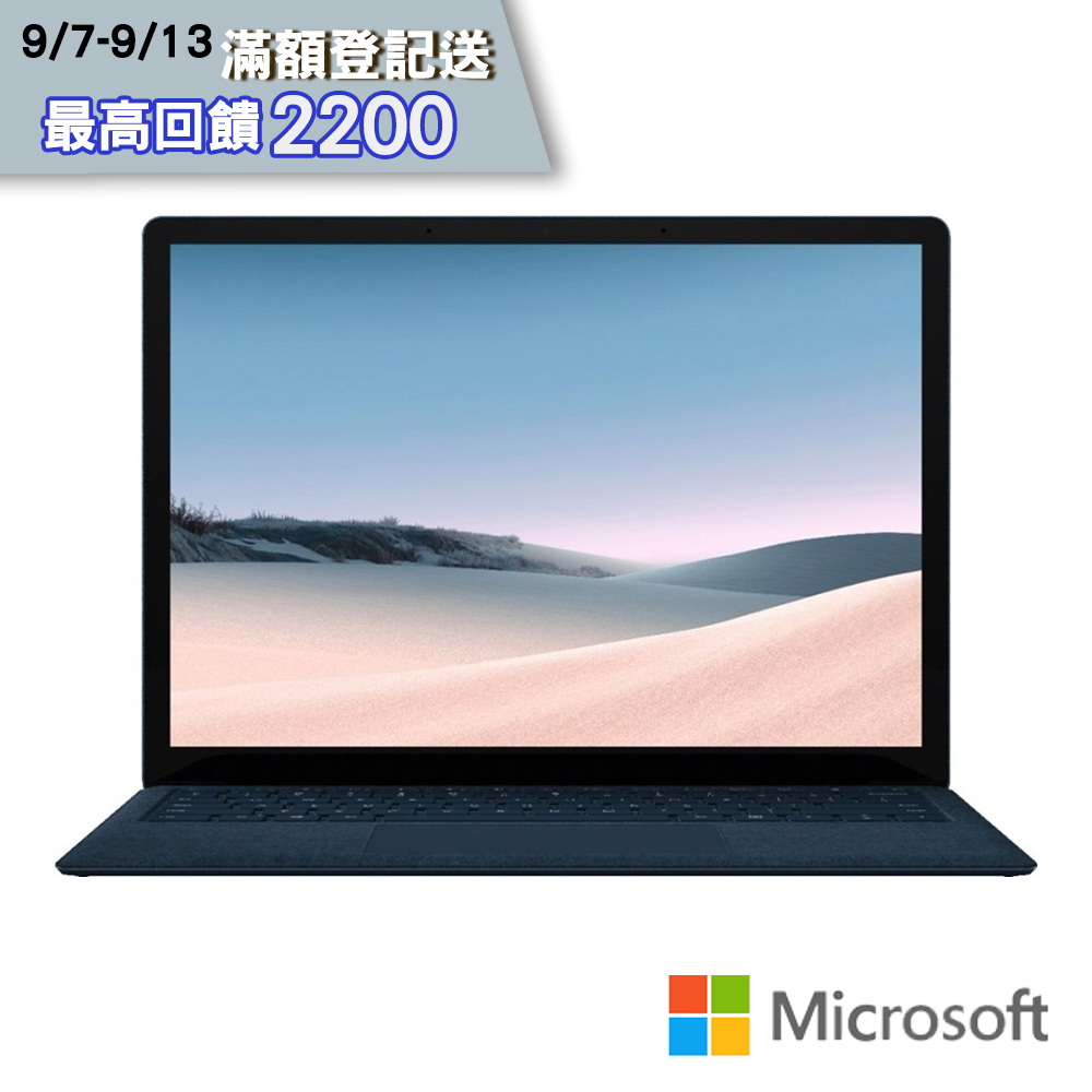 微軟Surface Laptop 3 13吋筆電(i5-1035G7/Graphics/8G/256G SSD/鈷藍)2 in 1筆電