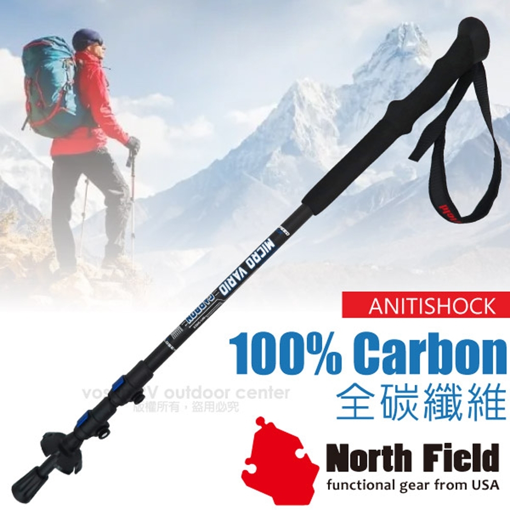 North Field Micro Vario Carbon 碳纖維超輕量快扣式三節登山杖((避震可開).健行手杖_拐杖