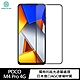 NILLKIN POCO M4 Pro 4G Amazing CP+PRO 防爆鋼化玻璃貼 product thumbnail 1