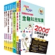 對應最新考科新制修正！郵政招考營運職（郵儲業務丙組）完全攻略套書（贈英文單字書、題庫網帳號、雲端課程） product thumbnail 1