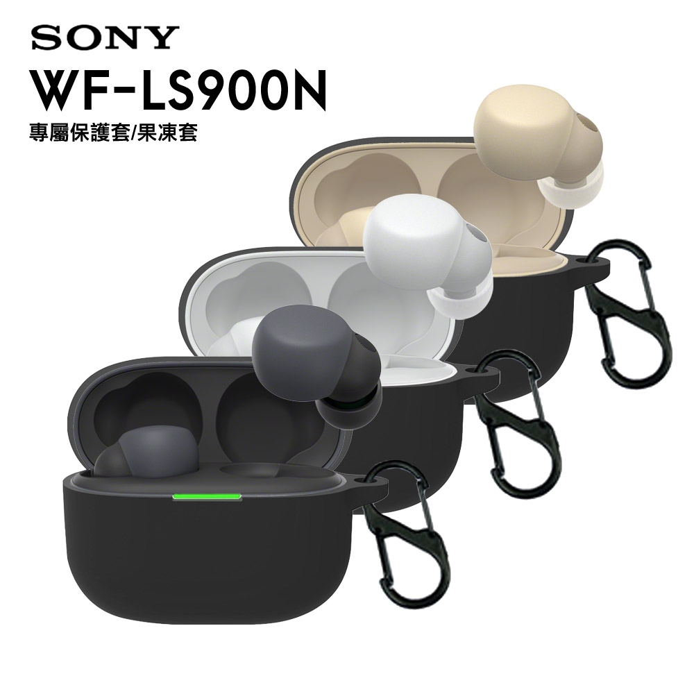 SONY WF-LS900N 黑色 專用果凍套