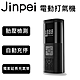 【Jinpei 錦沛】旗艦款 車用電動打氣機  打氣筒 籃球充氣機 胎壓偵測 加大電池容量 product thumbnail 2