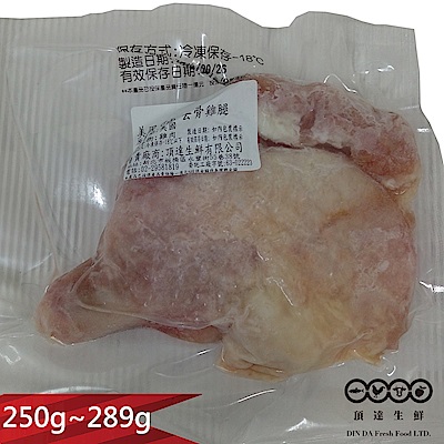 任-【頂達生鮮】進口去骨雞腿肉(250g~289g)