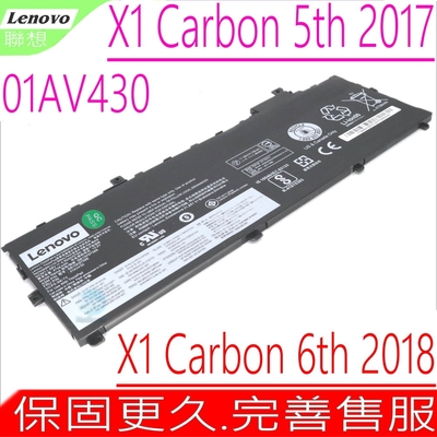 Lenovo X1 Carbon 5th 6th 電池適用 聯想 X1C 2017 2018 TP00086A SB10K97587 01AV494 01AV429 01AV430 01AV431
