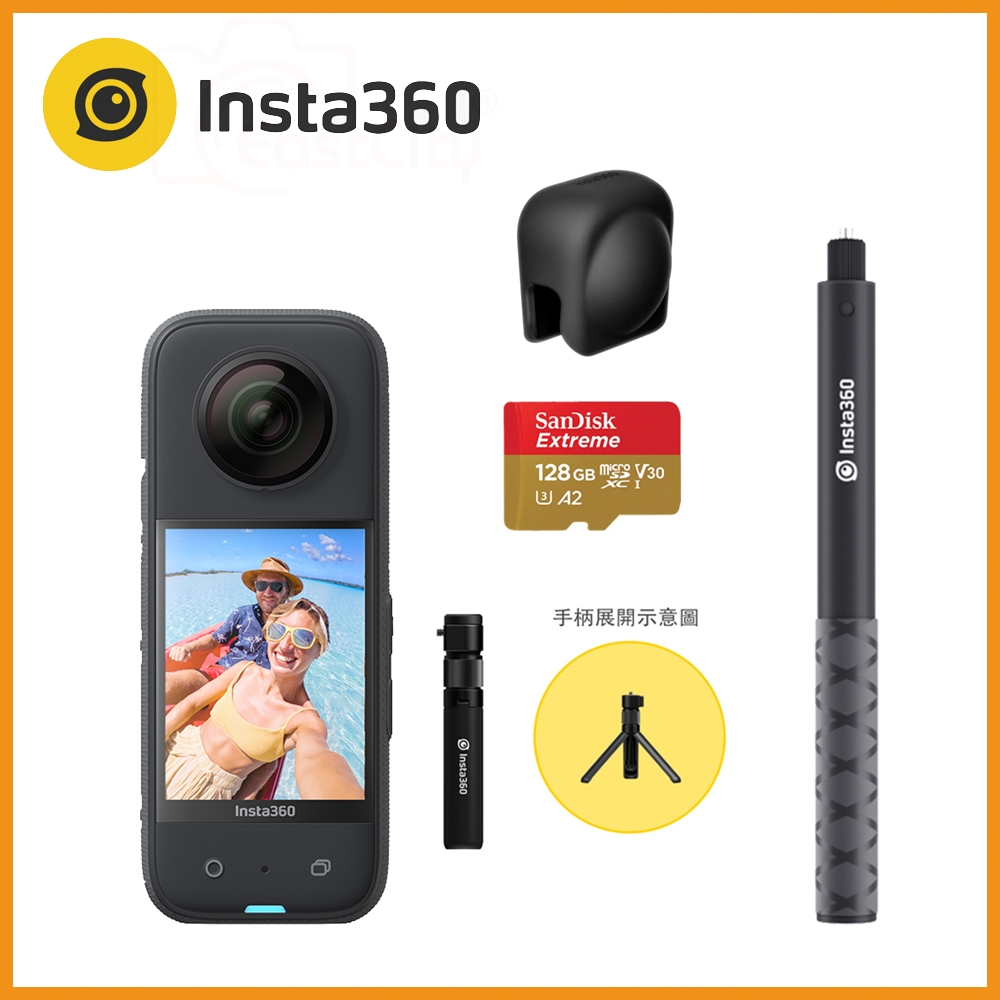 Insta360 X3 +128G+ 子彈時間配件套裝（隱形自拍棒+子彈時間手柄/桌面三腳架）【子彈時間套裝】  (東城代理商公司貨)